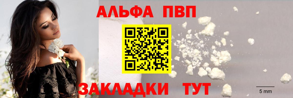 Домодедово  A-PVP Соль  Вход с VPN 