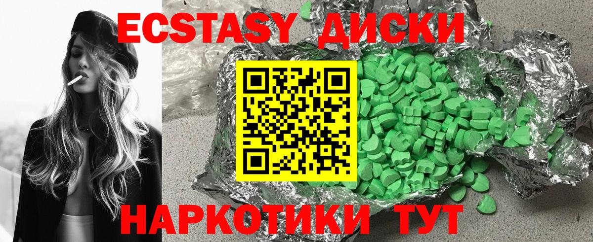 Экстази ешки  Экстази 280 MDMA  Домодедово  Ecstasy  Вход с VPN 
