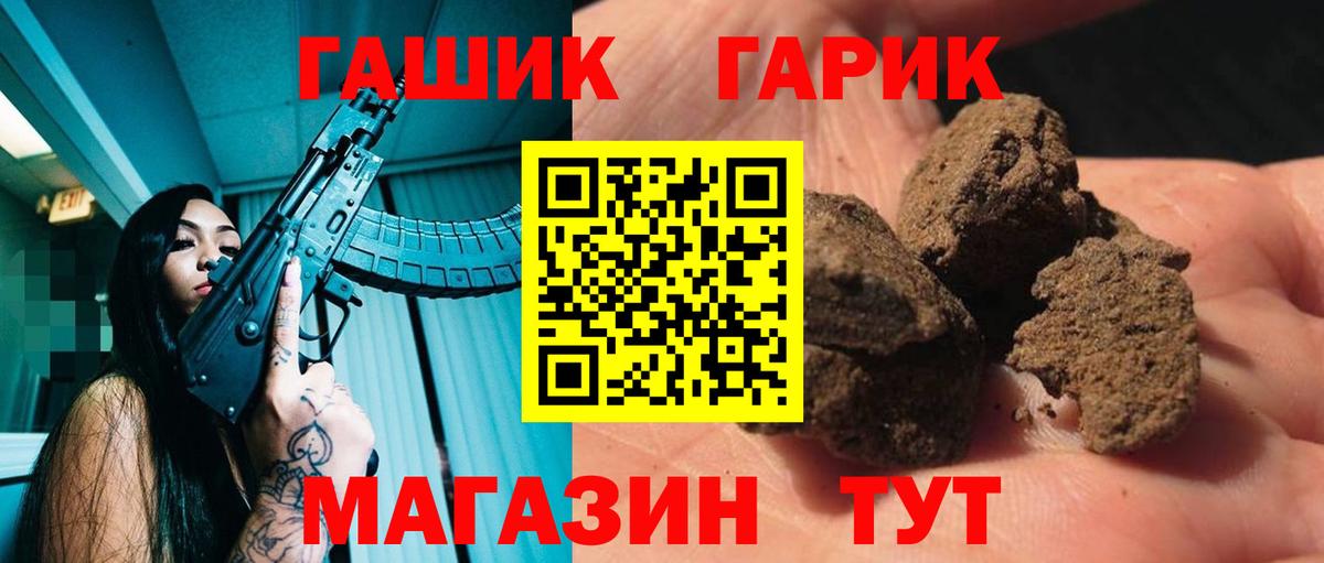 ГАШ гашик Домодедово
