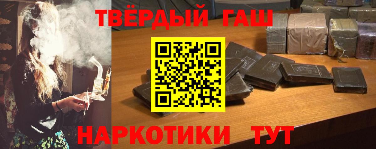 ГАШ гарик  ГАШИШ индика сатива  Вход с VPN  Домодедово 