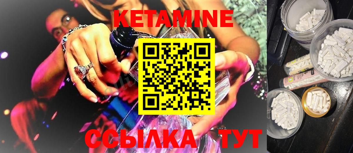 Кетамин VHQ  Вход с VPN  Домодедово 
