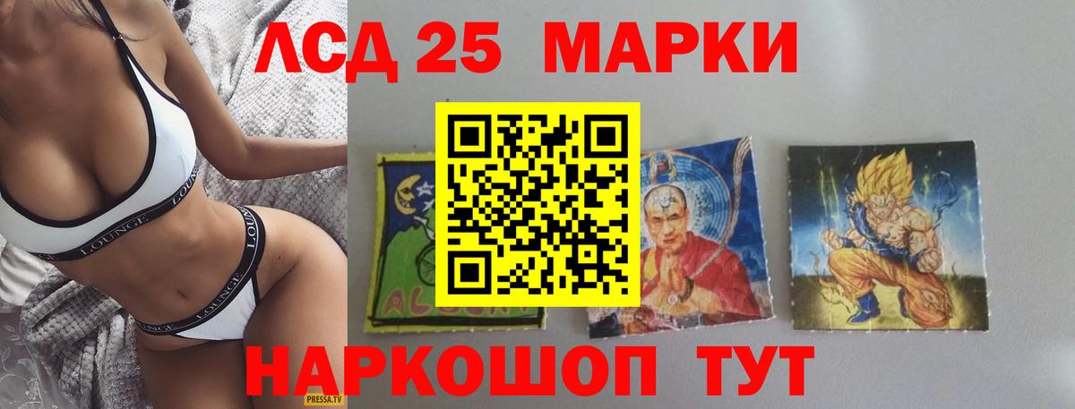 Домодедово  ЛСД экстази кислота  ЛСД экстази кислота  Вход с VPN 