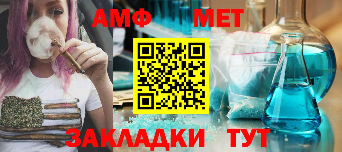 МЕТАМФЕТАМИН кристалл Домодедово