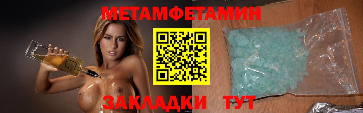 Метамфетамин Декстрометамфетамин 99.9%  Метамфетамин Декстрометамфетамин 99.9%  Вход с VPN  Домодедово 