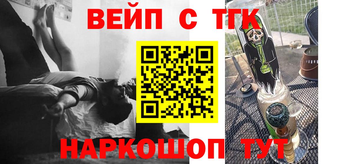цена наркотик  Вход с VPN  Домодедово  Дистиллят ТГК концентрат  ТГК гашишное масло 