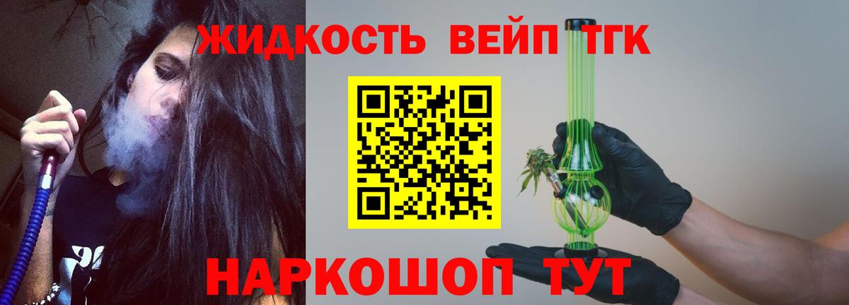 Дистиллят ТГК концентрат Домодедово